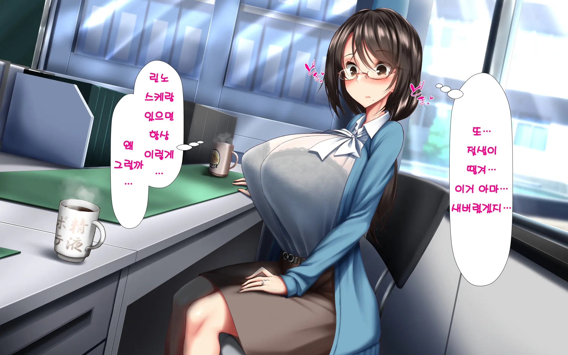 Hitozuma To Gattai! Nukenai!? ~Netori Fukahi No Gattai Seikatsu~ Daiichiwa | 유부녀와 합체! 빠지지 않아!? ~네토리 불가피한 합체 생활~ 제1화